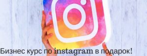 Как удалить фотографии с instagram